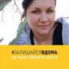 Потьомкіна Ната, користувач 1ua 