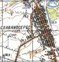 Топографічна карта Слов'яносербська